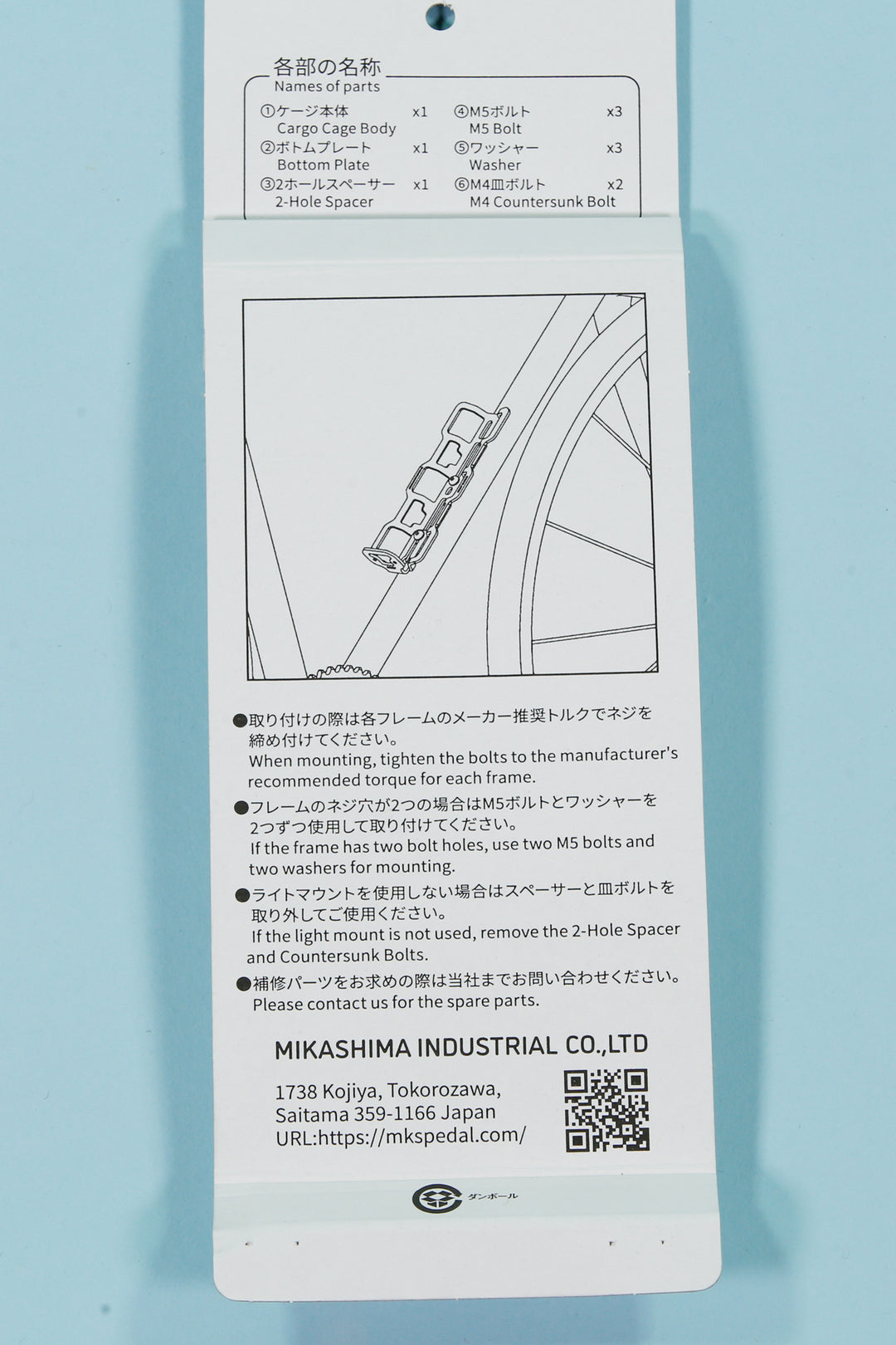MKS Sylvan Cargo Cage
