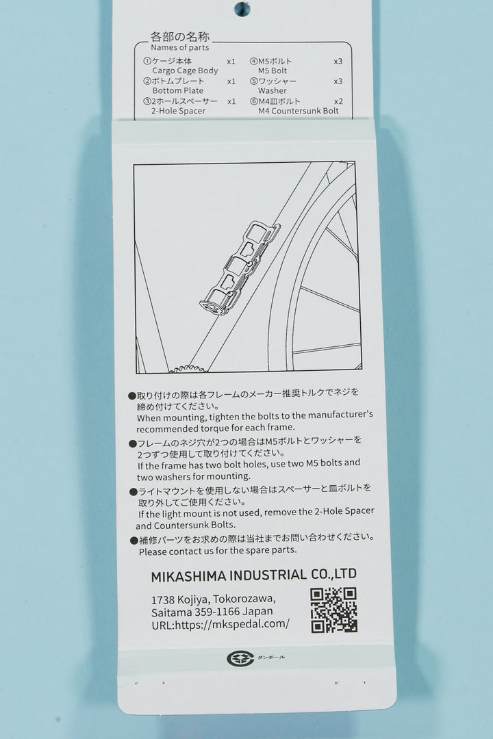 MKS Sylvan Cargo Cage
